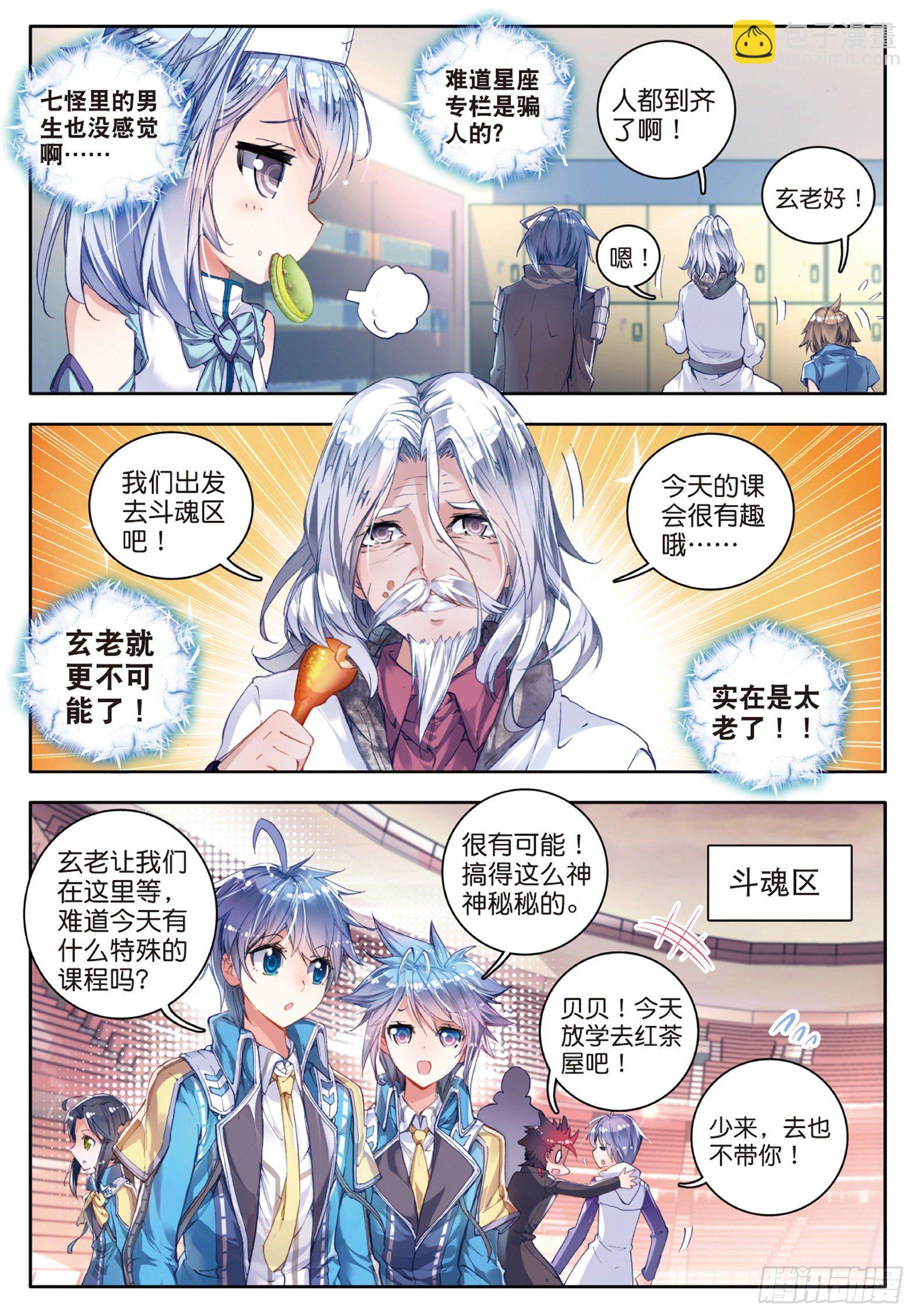 57 凌落宸的忧郁和喜悦5