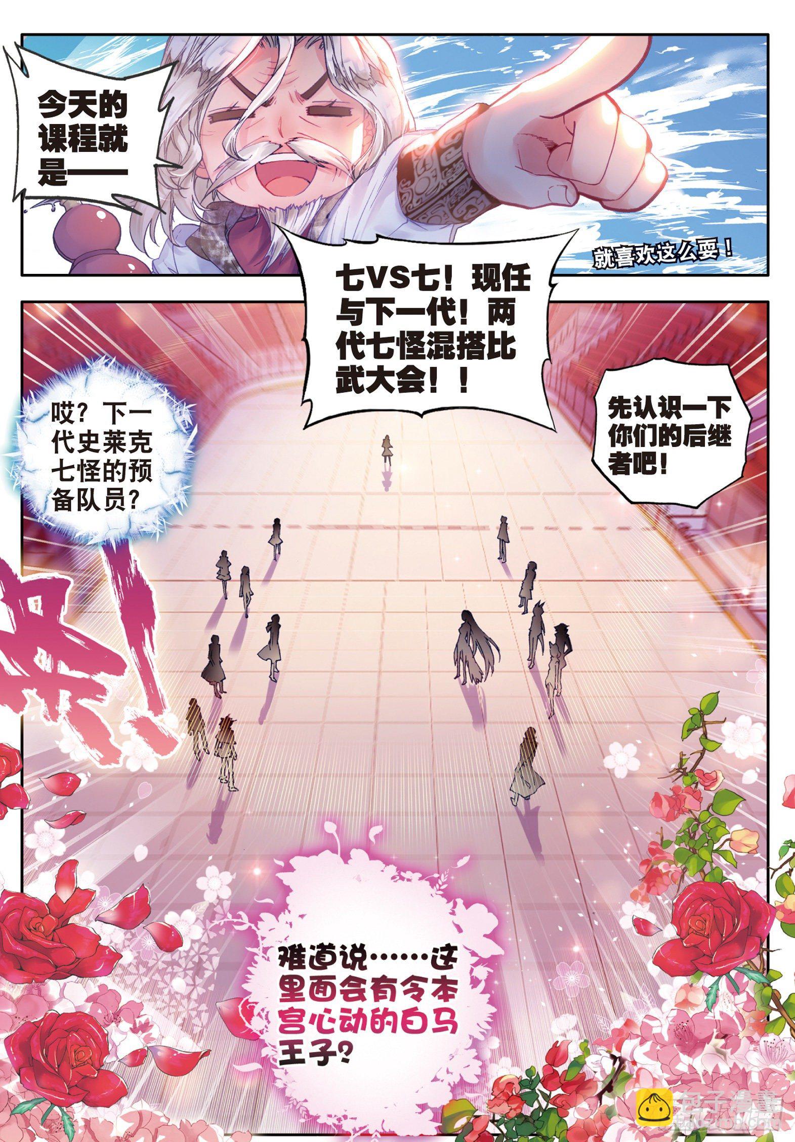 57 凌落宸的忧郁和喜悦6