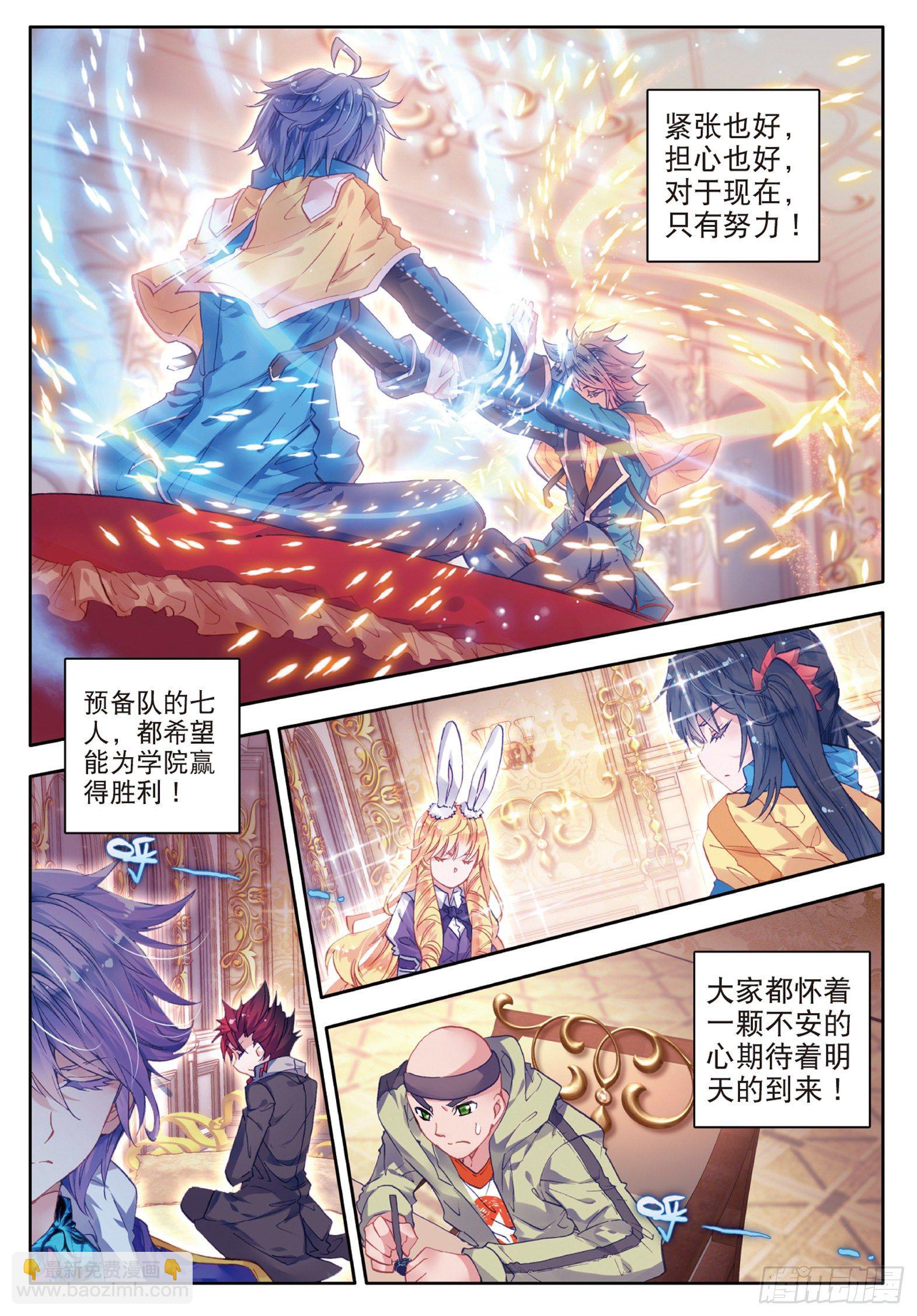 61 高级魂师学院斗魂大赛10
