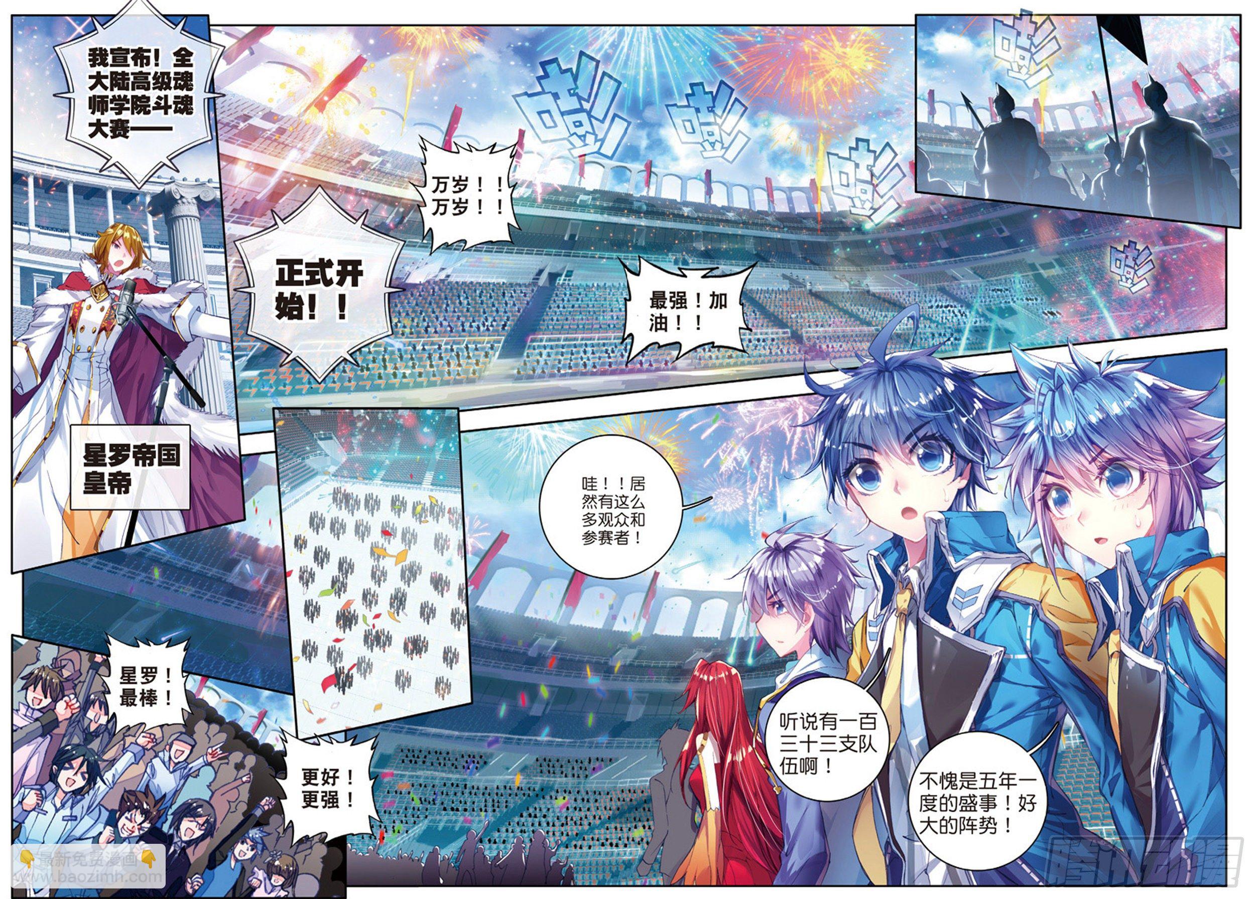 61 高级魂师学院斗魂大赛11