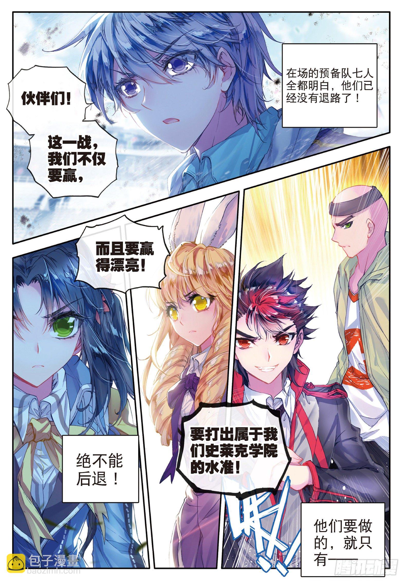 61 高级魂师学院斗魂大赛16