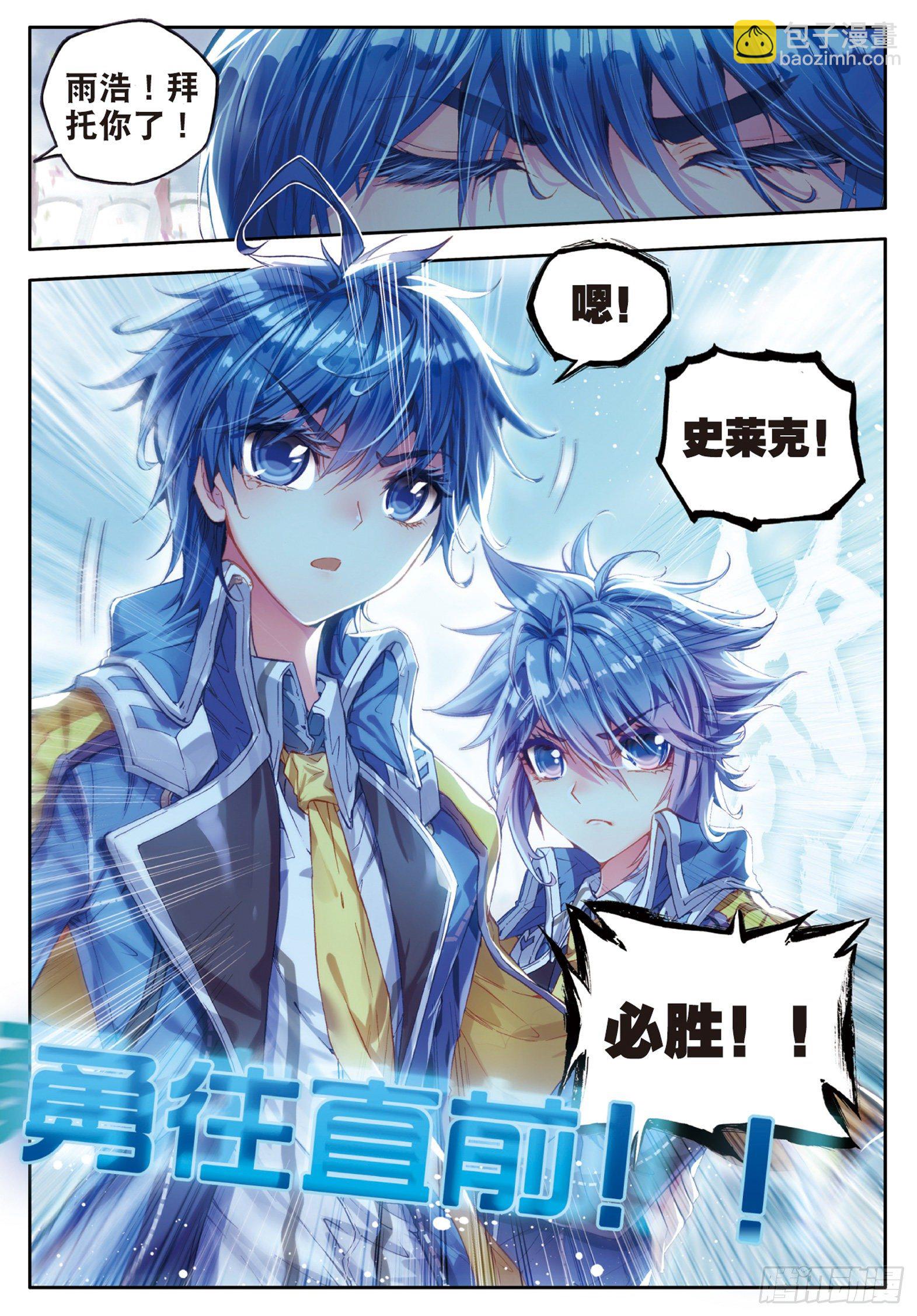 61 高级魂师学院斗魂大赛17