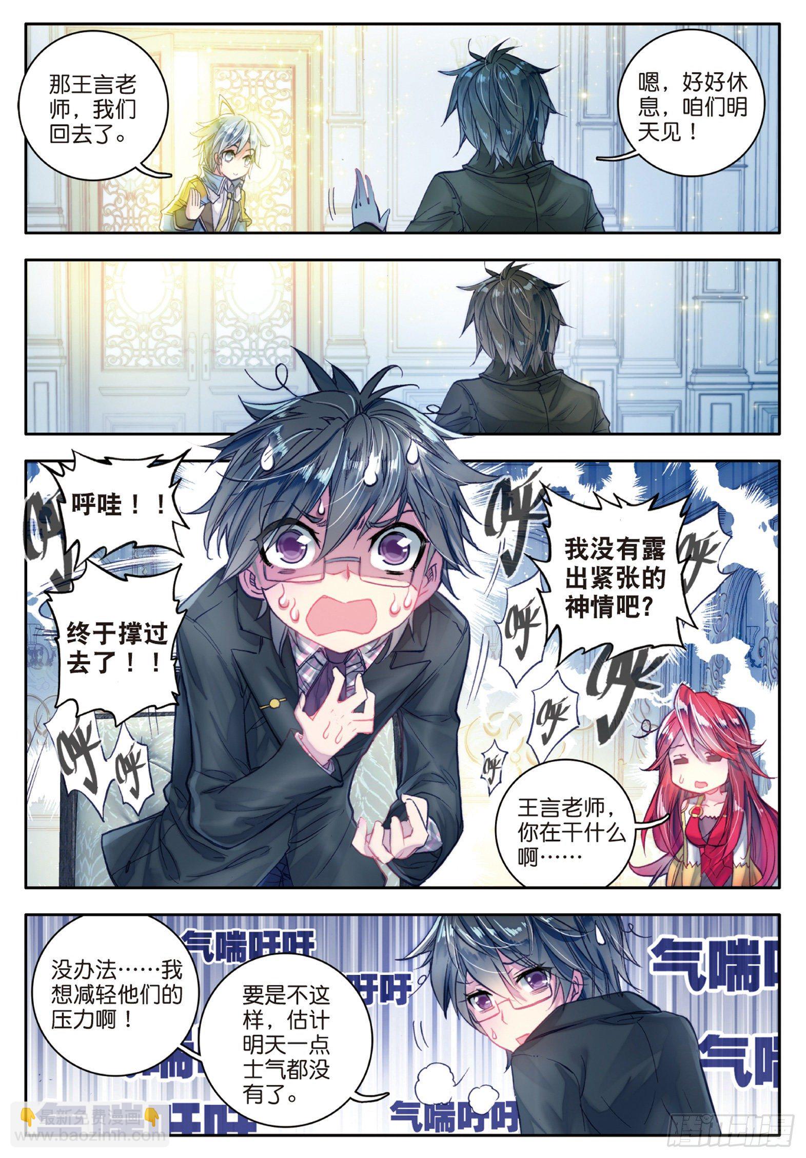 61 高级魂师学院斗魂大赛7