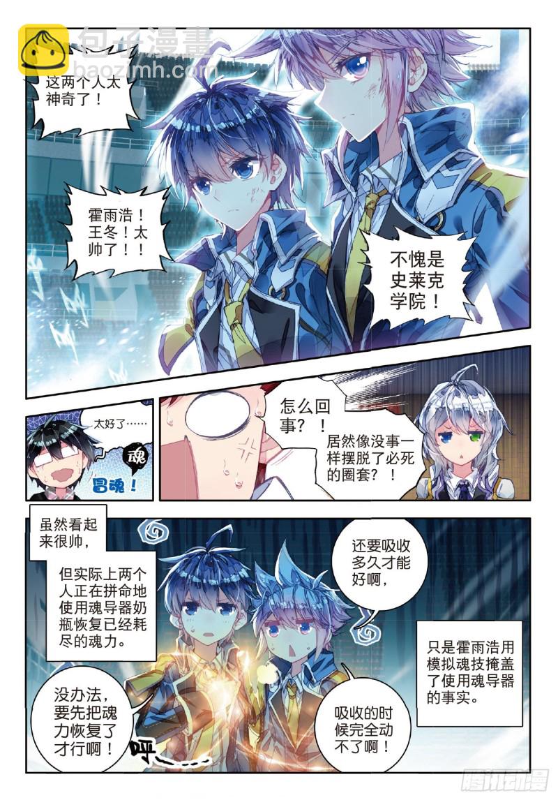 72 破囚笼11
