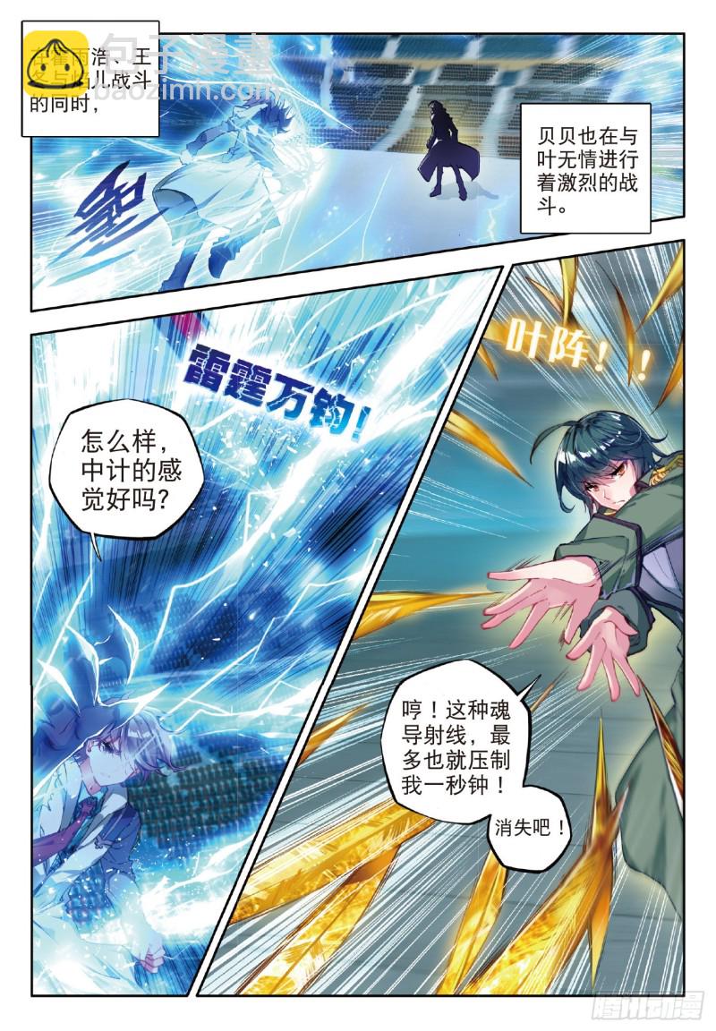 72 破囚笼12