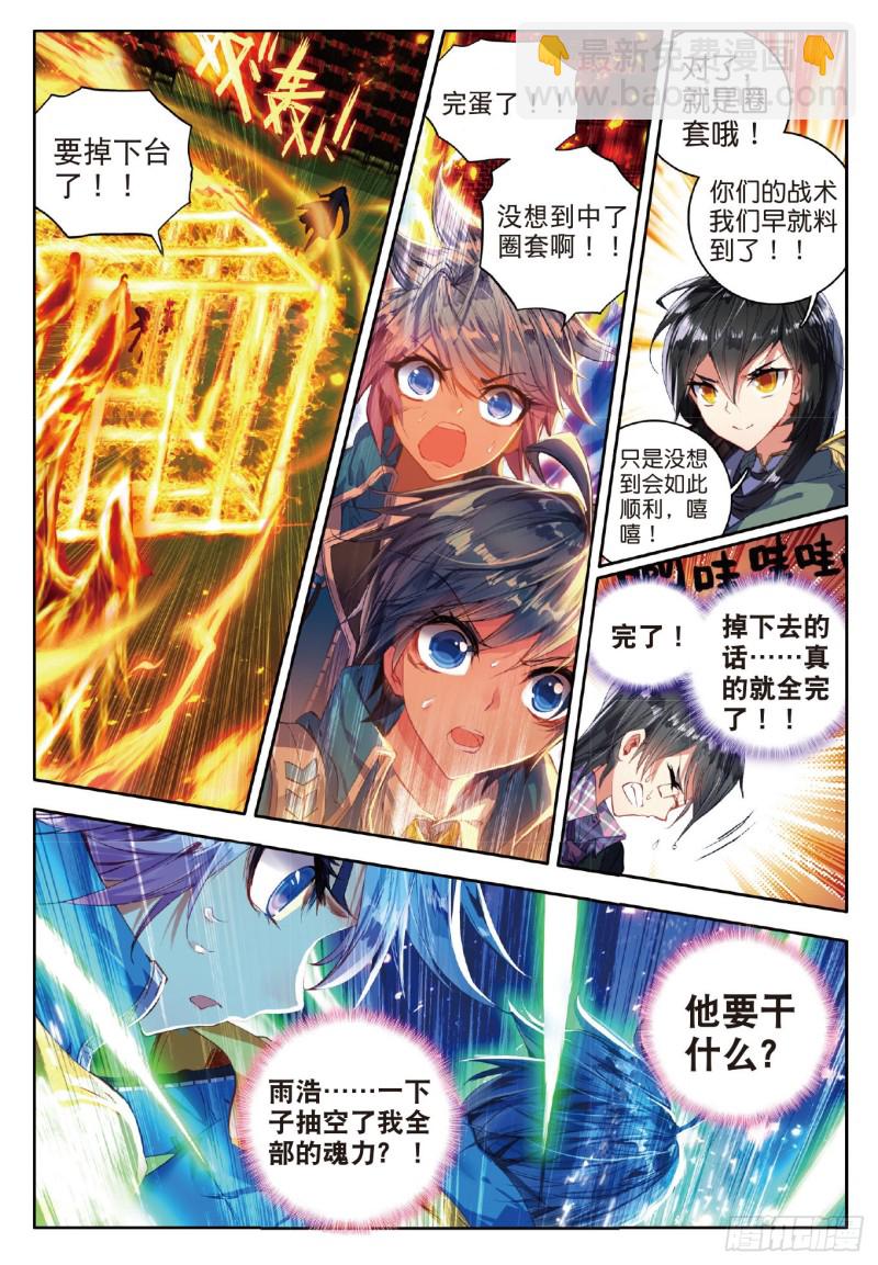 72 破囚笼6