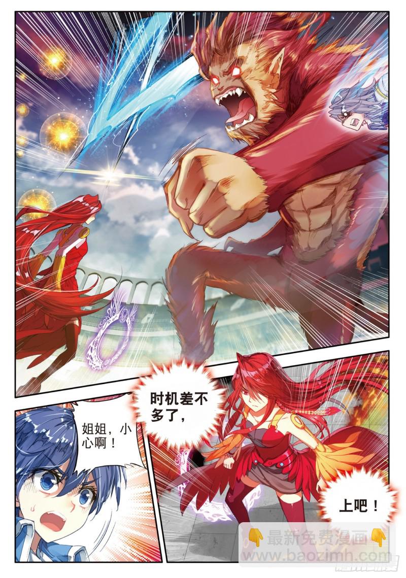 88 史莱克输了？！1