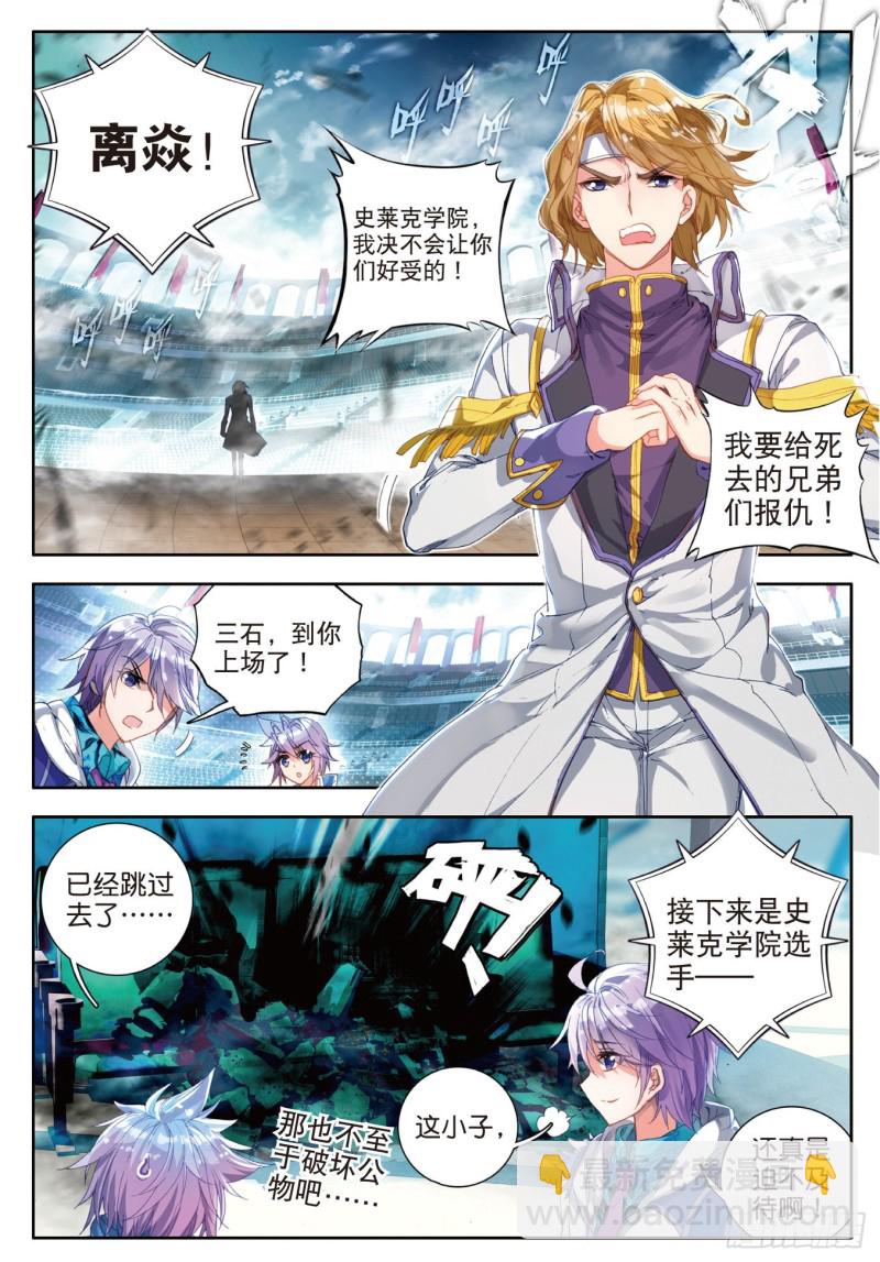 88 史莱克输了？！19