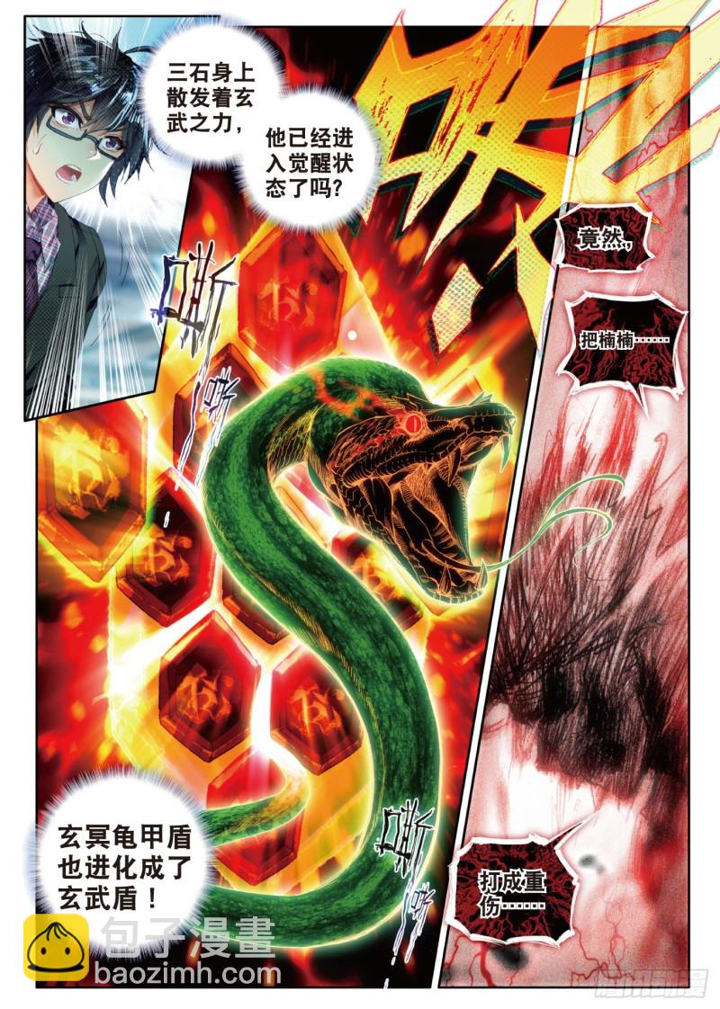 88 史莱克输了？！21