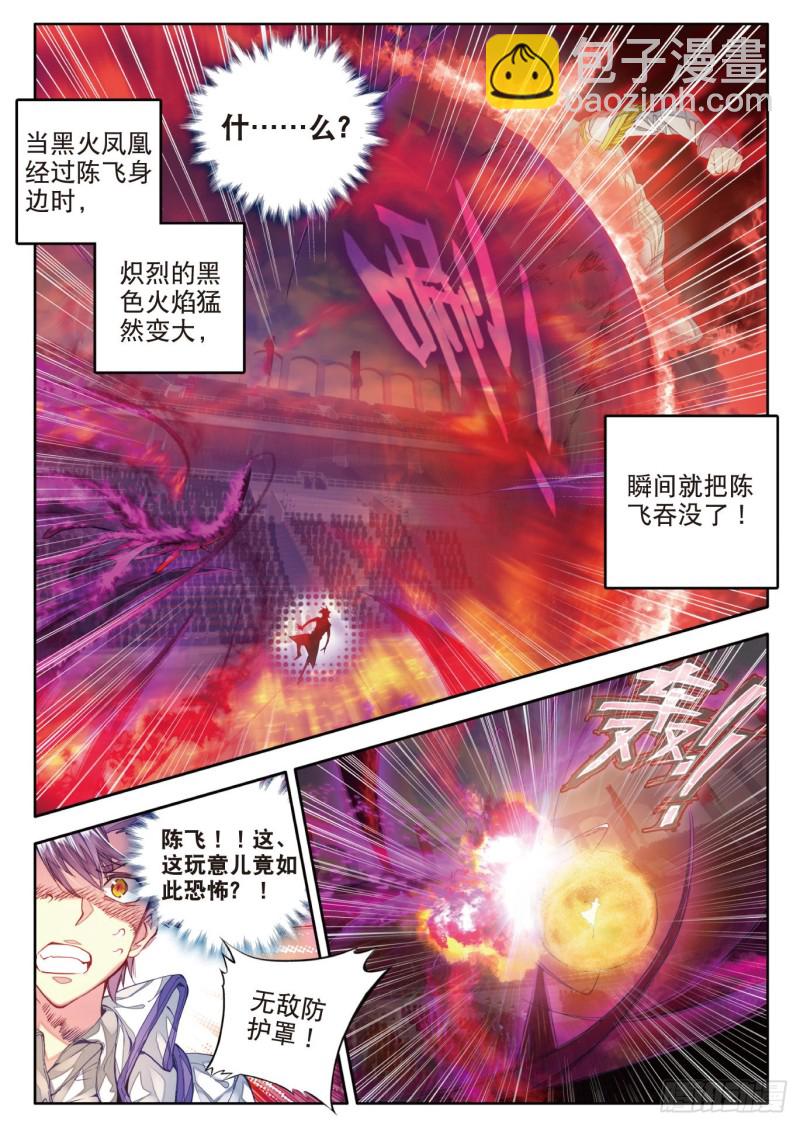 88 史莱克输了？！5
