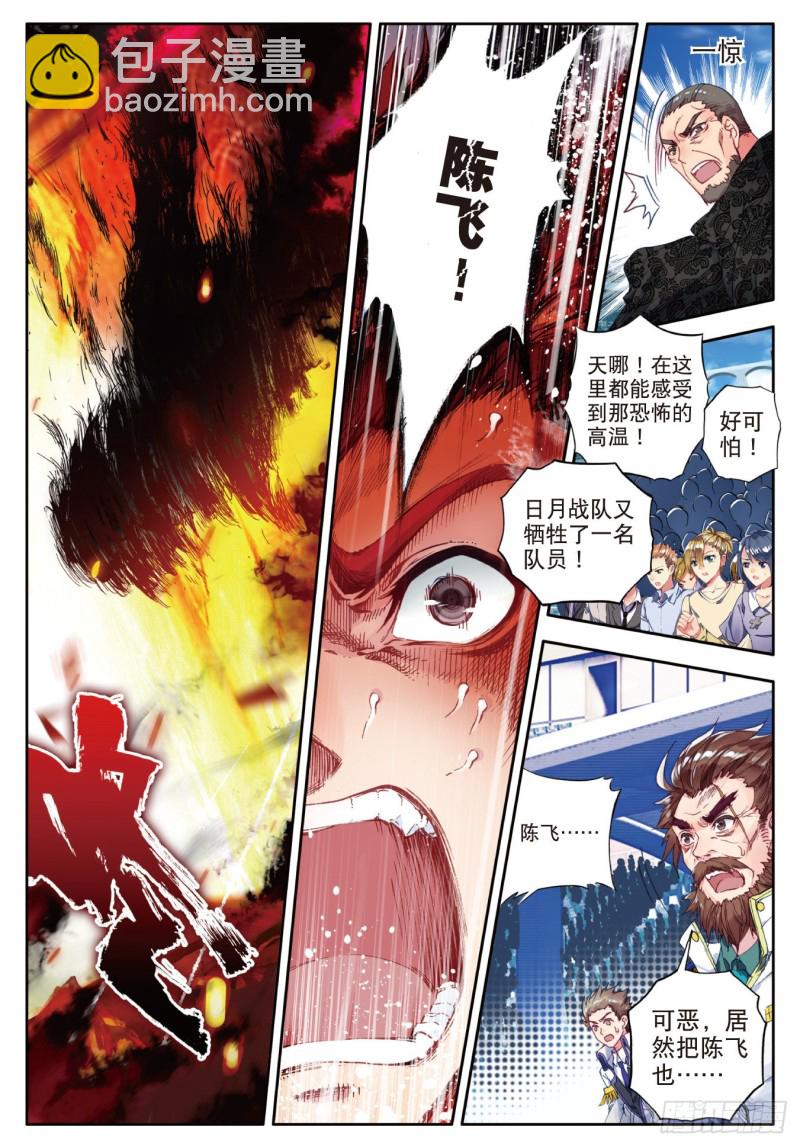 88 史莱克输了？！7