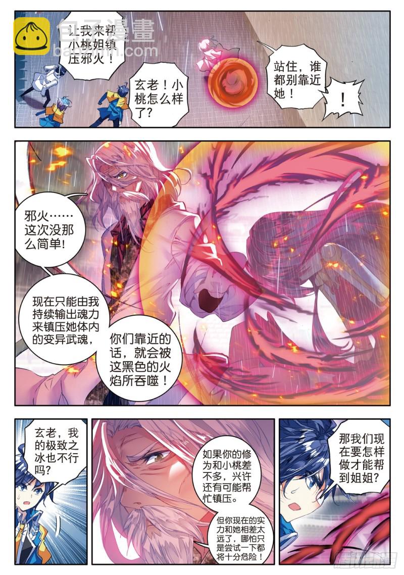 94 黑暗凤凰11