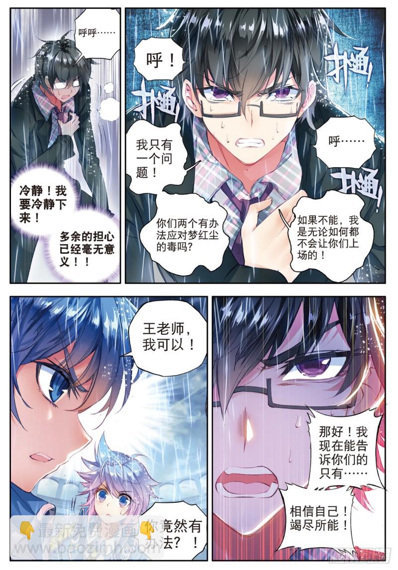 94 黑暗凤凰18
