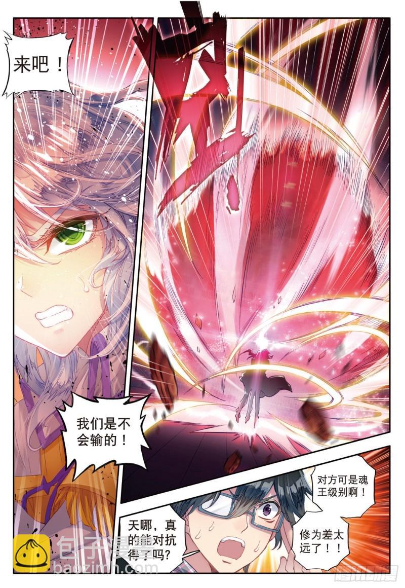96 武魂融合技大对决！6