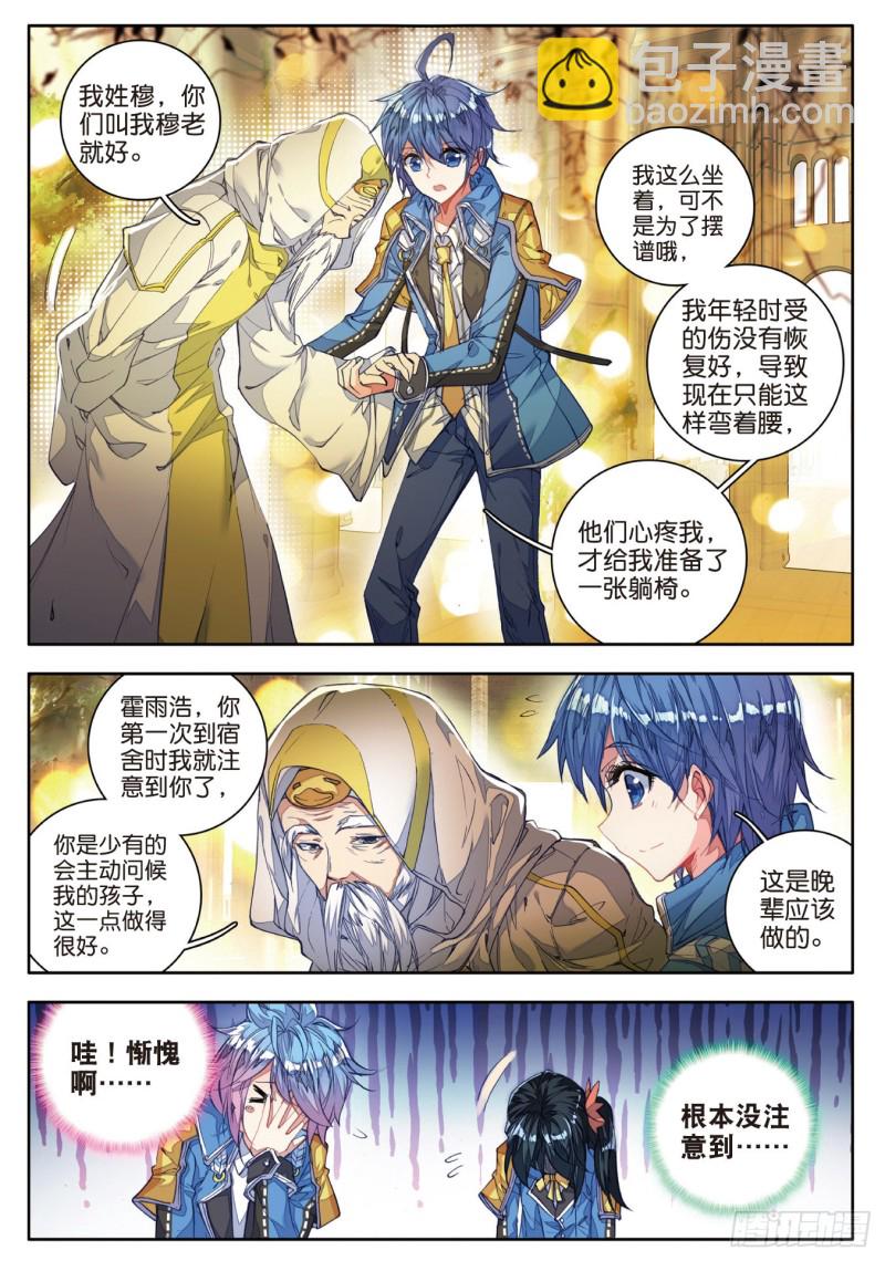 99 史莱克七怪18