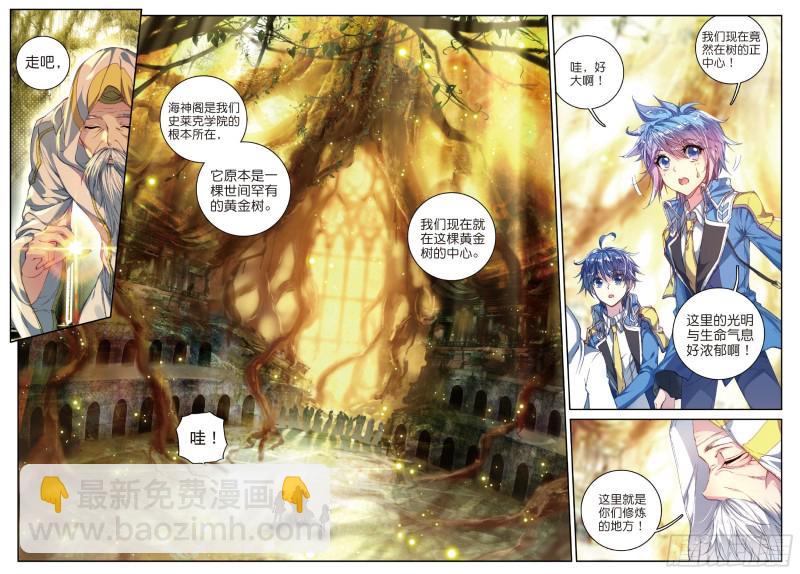 99 史莱克七怪19