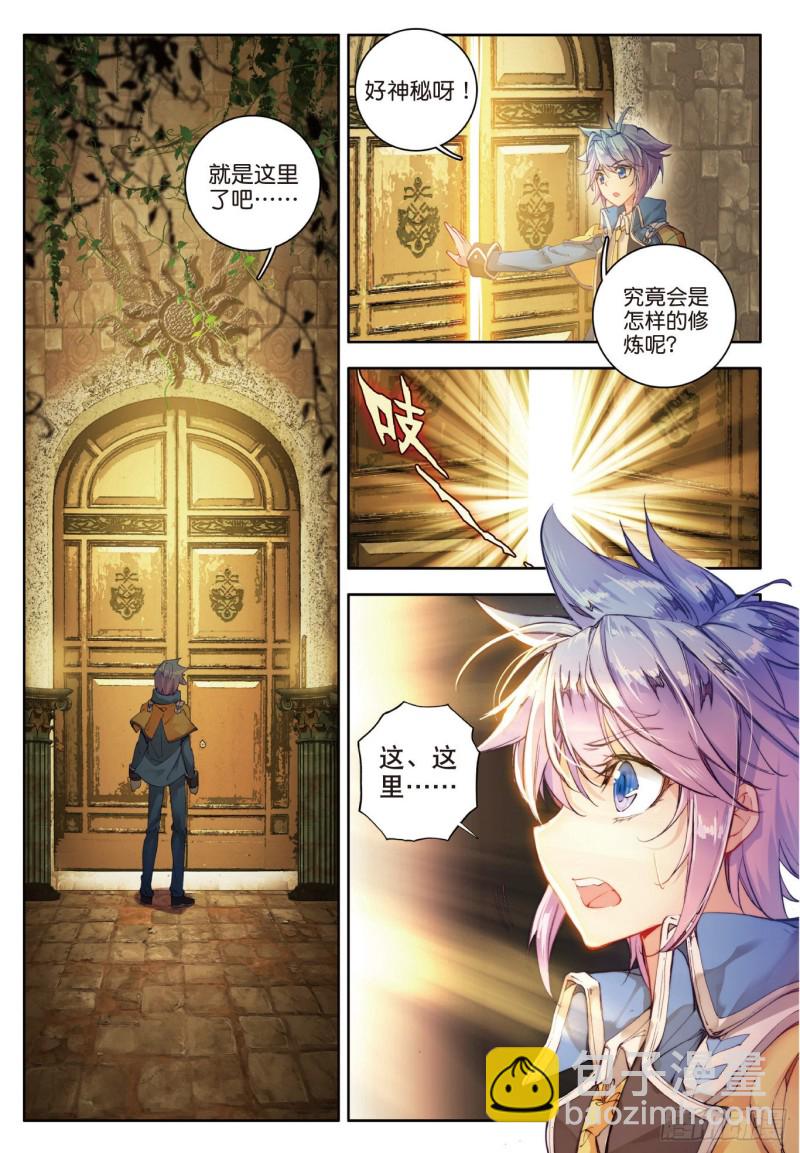 99 史莱克七怪21