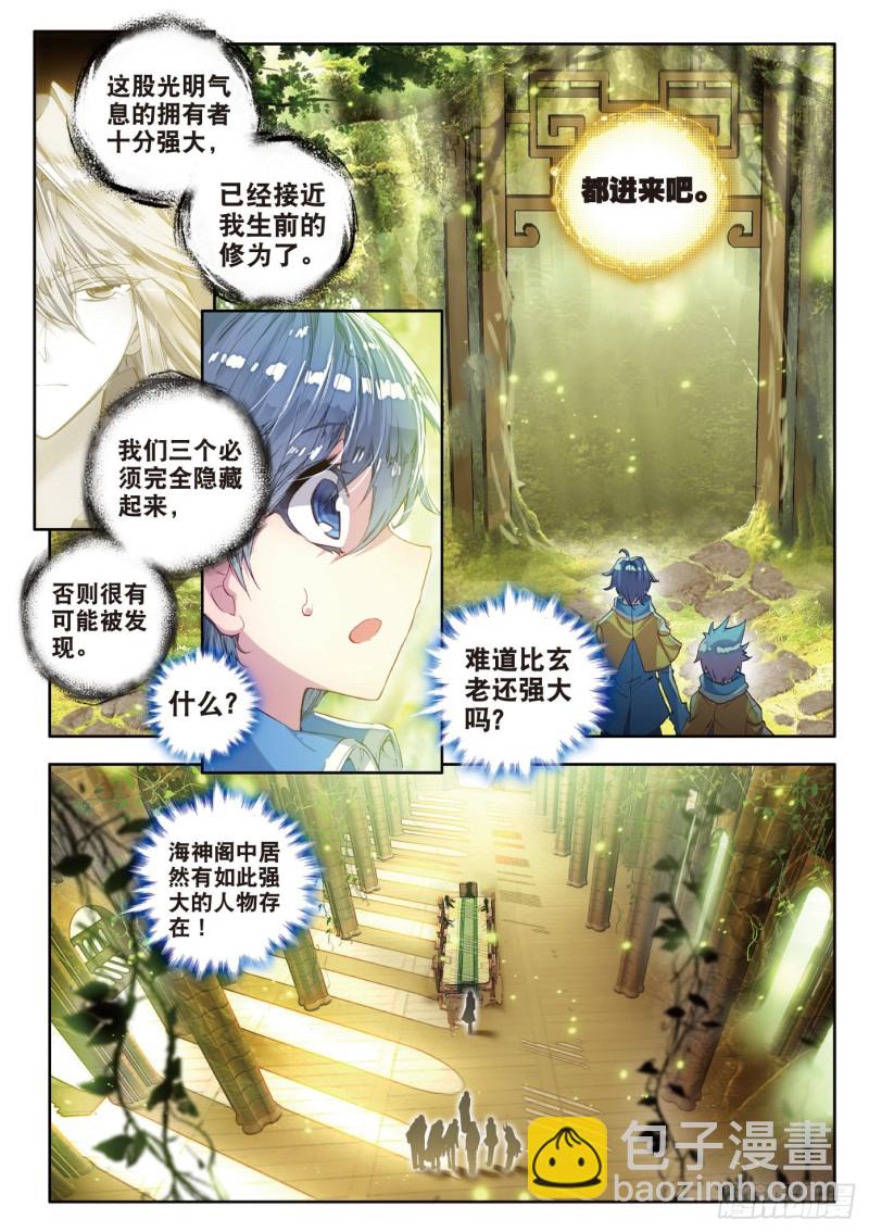 99 史莱克七怪4