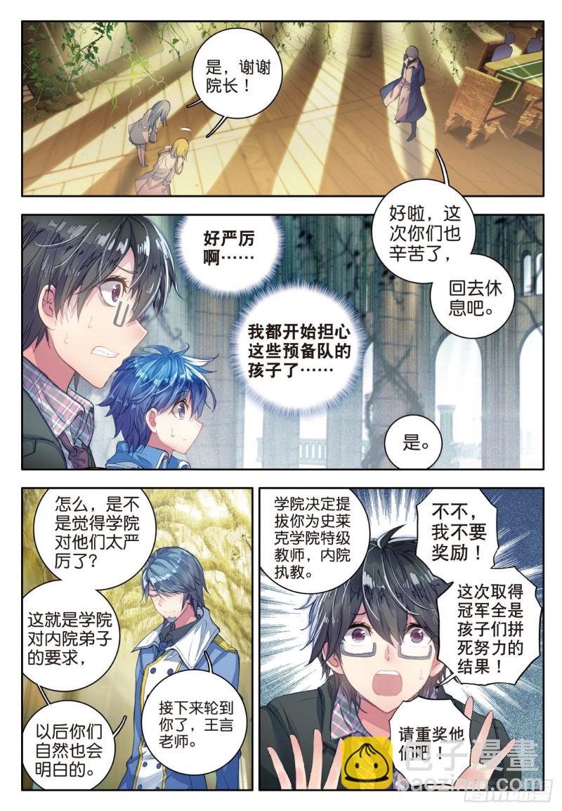 99 史莱克七怪7