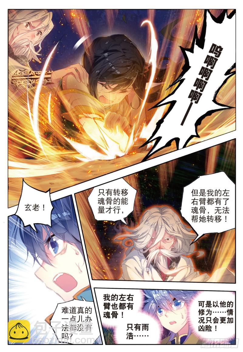 108 命里有时终须有1