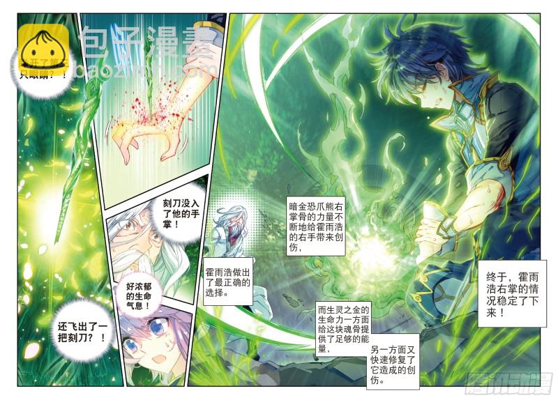 108 命里有时终须有14