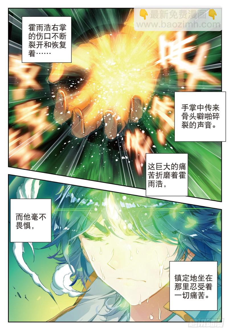 108 命里有时终须有15
