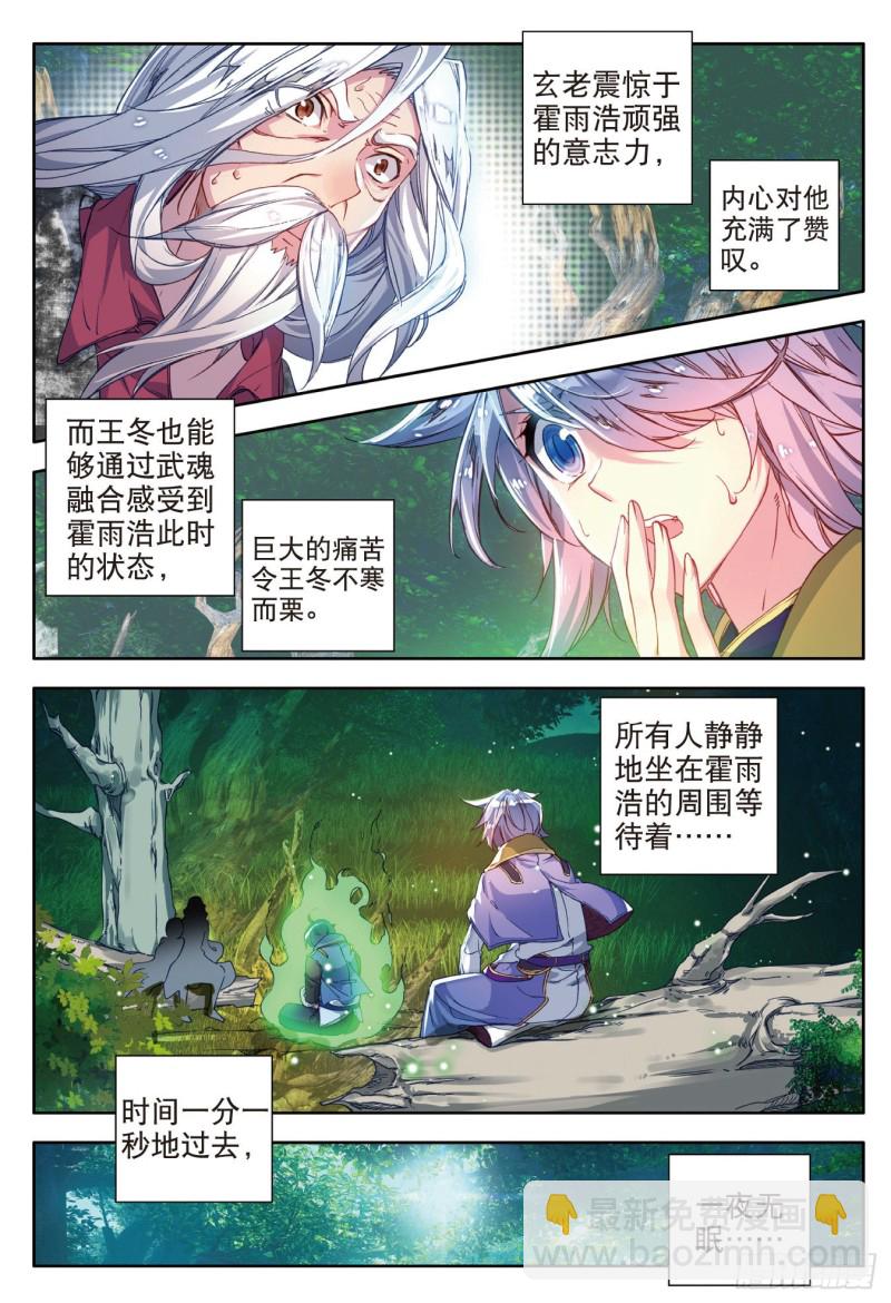 108 命里有时终须有16