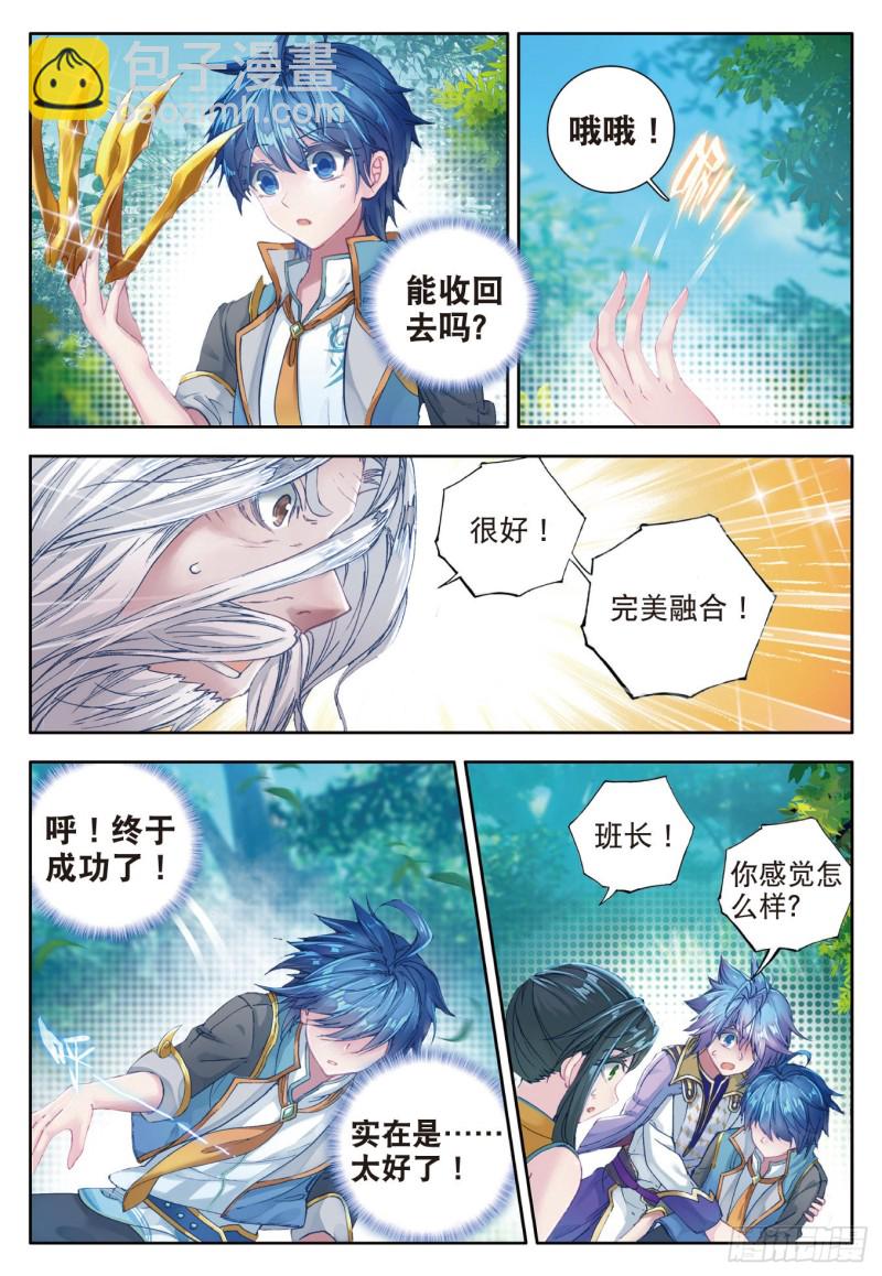 108 命里有时终须有19