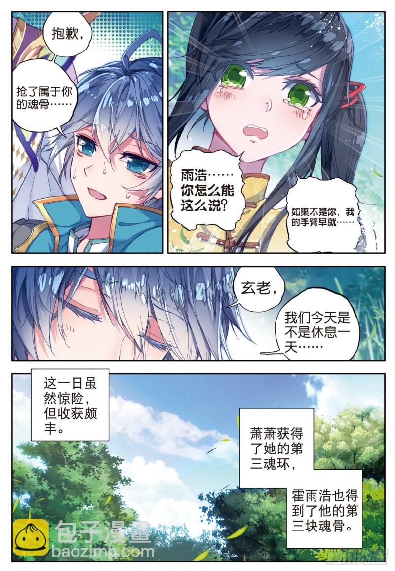 108 命里有时终须有20