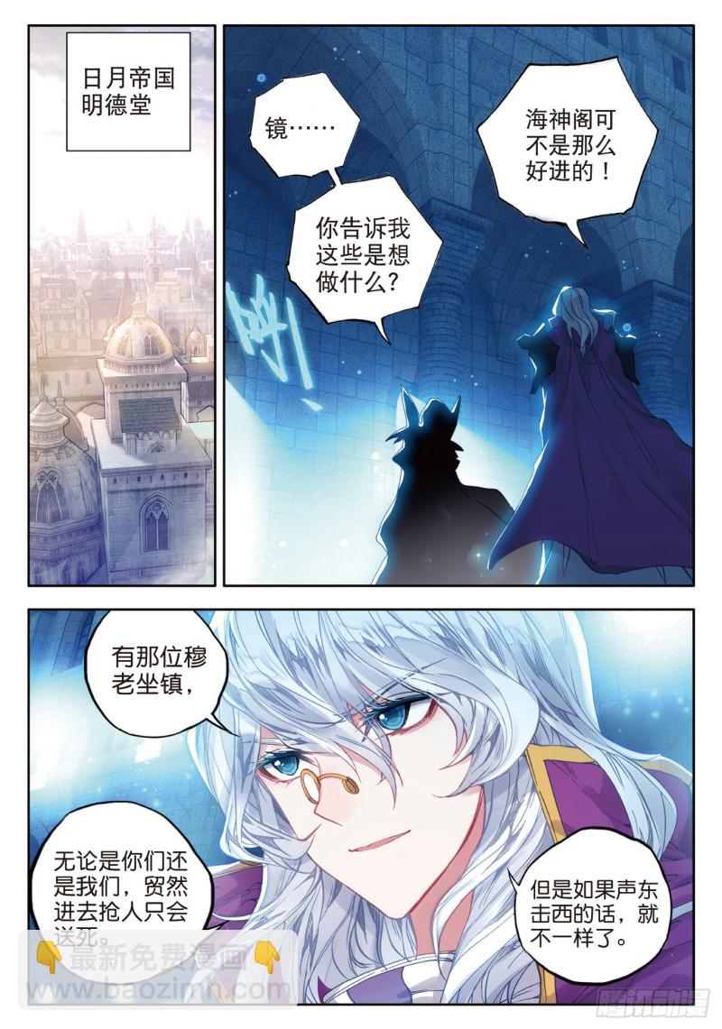 108 命里有时终须有21