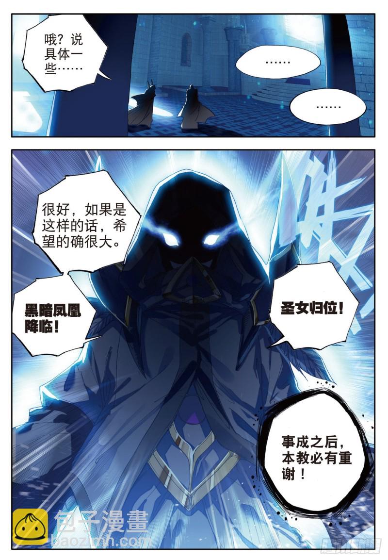 108 命里有时终须有22