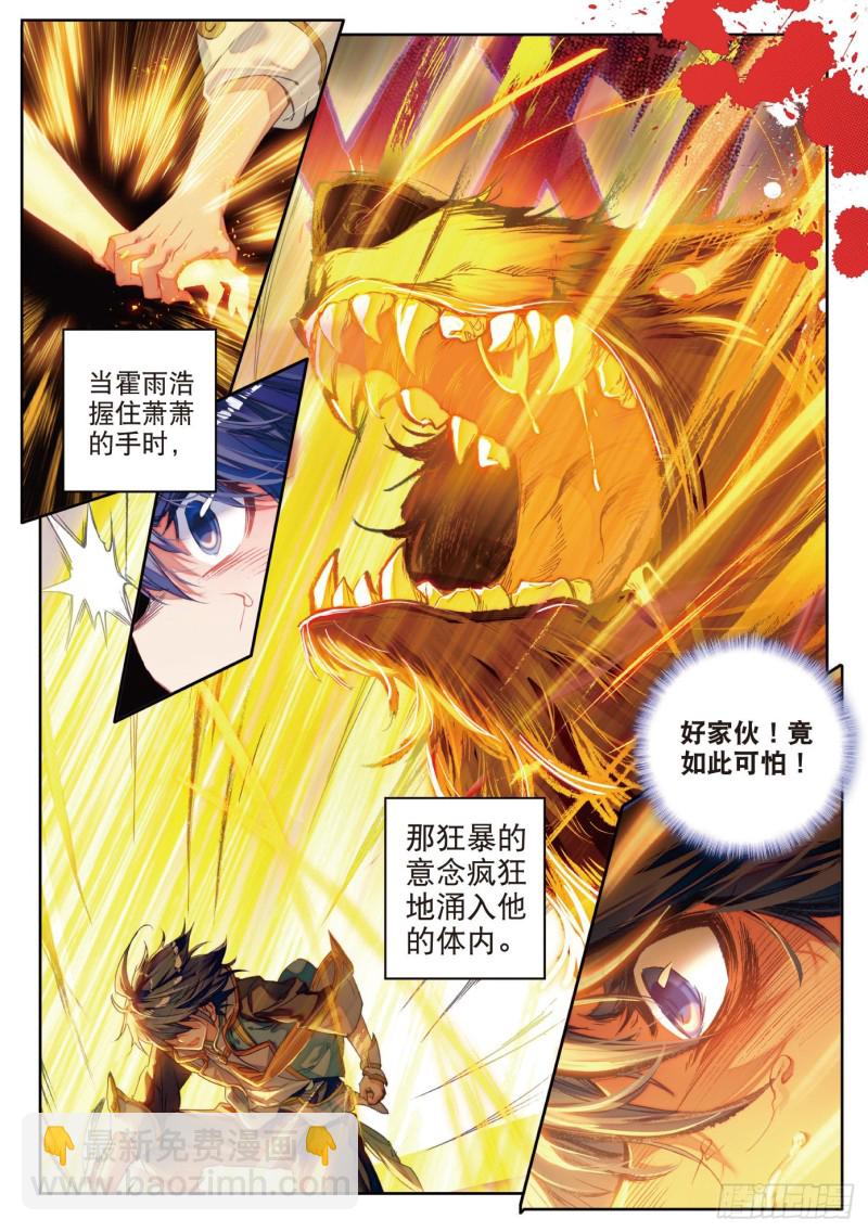 108 命里有时终须有4