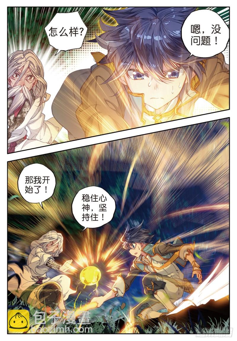 108 命里有时终须有5