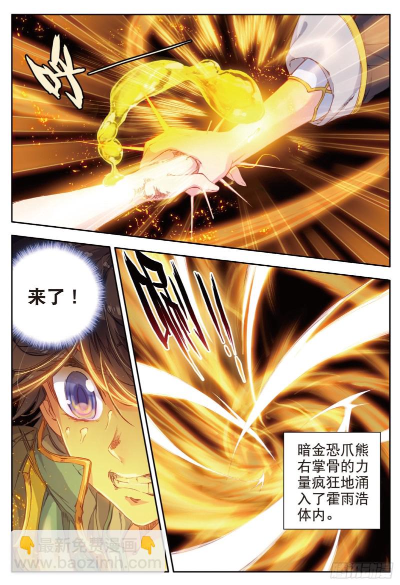 108 命里有时终须有6