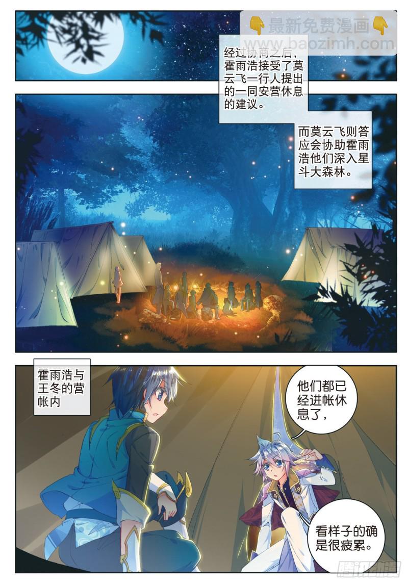 111 上古瑞兽1