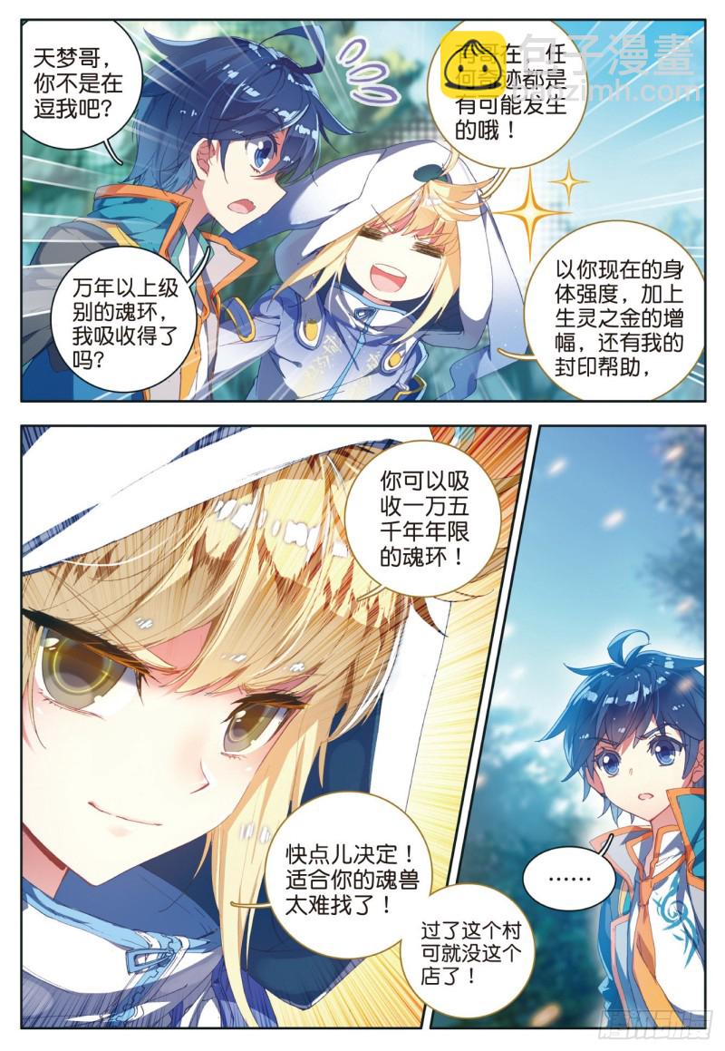 111 上古瑞兽11