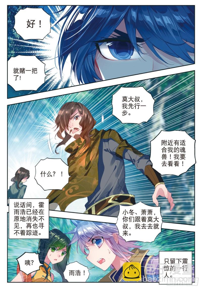 111 上古瑞兽12