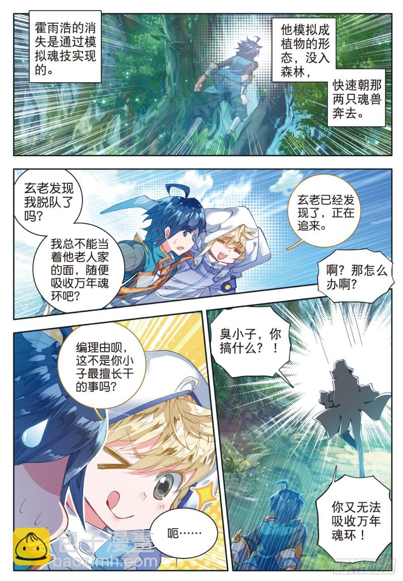 111 上古瑞兽13