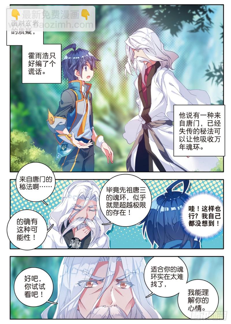 111 上古瑞兽14