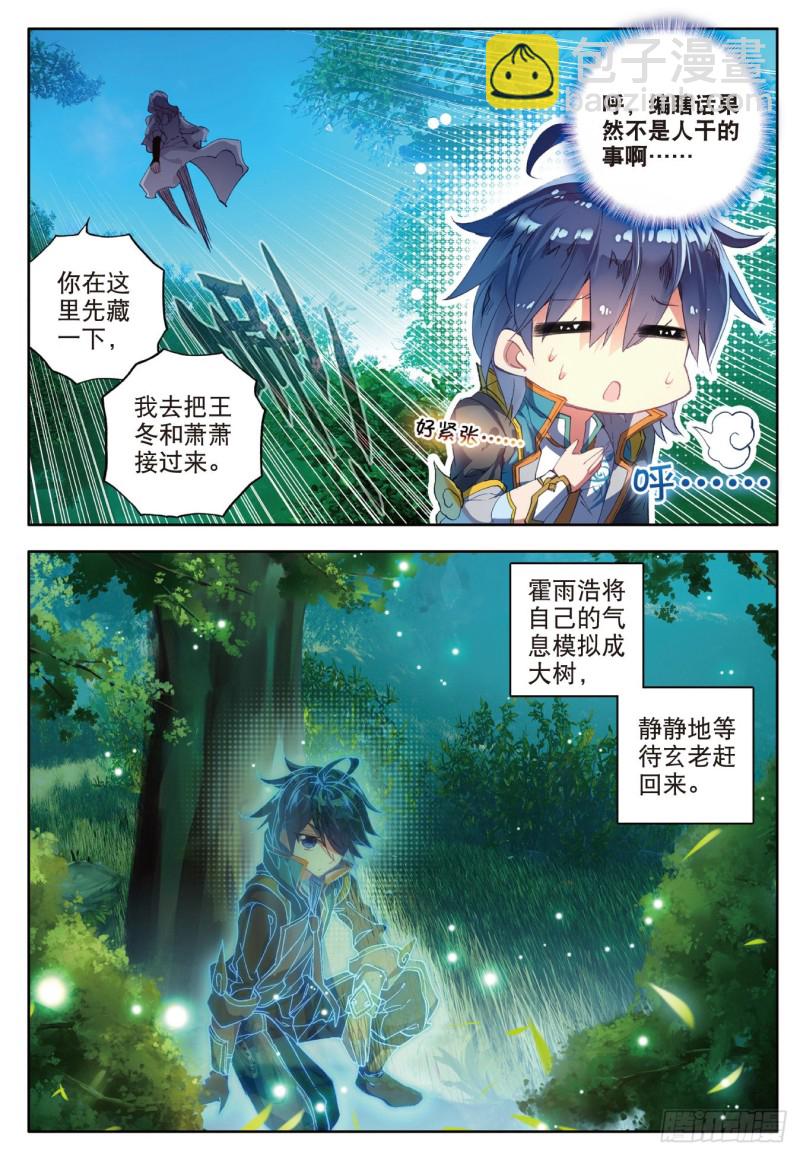 111 上古瑞兽15