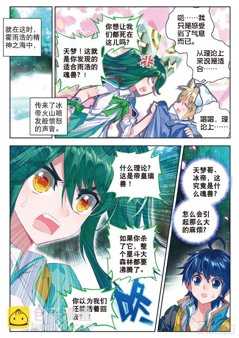 111 上古瑞兽20