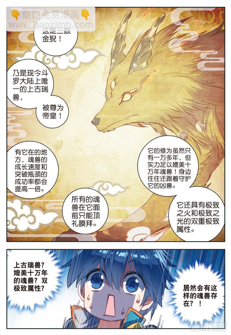 111 上古瑞兽21