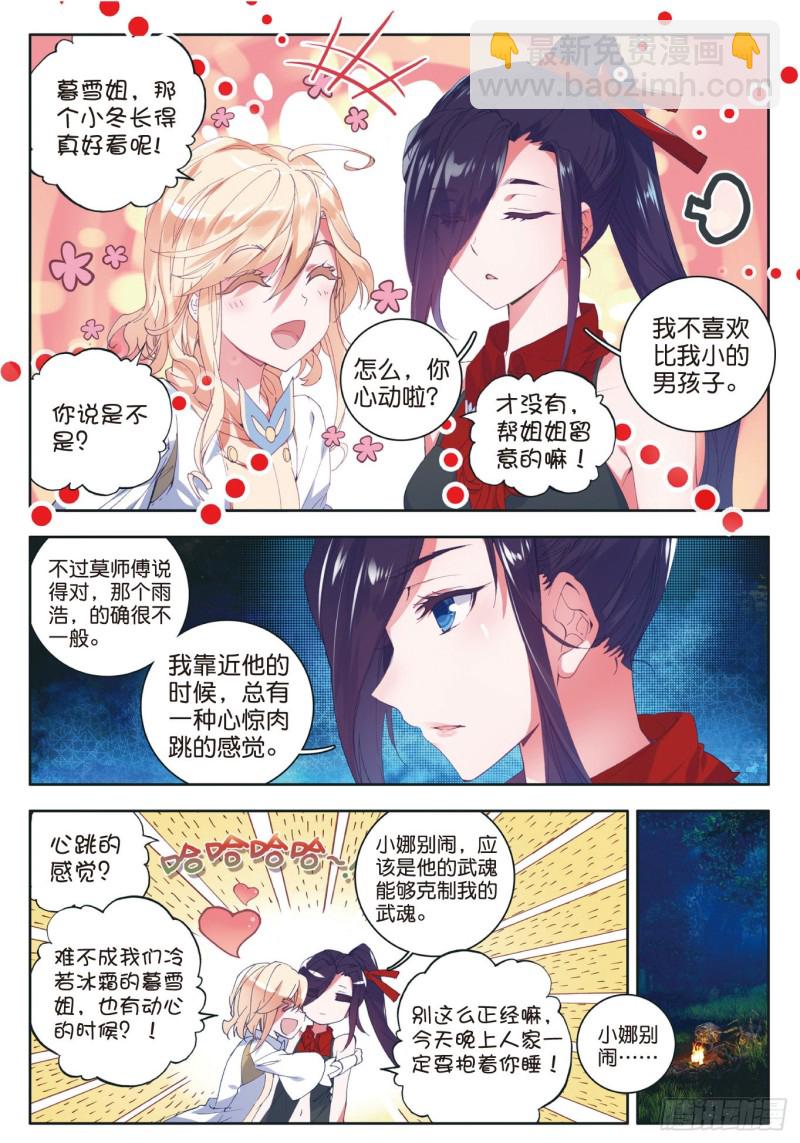 111 上古瑞兽5