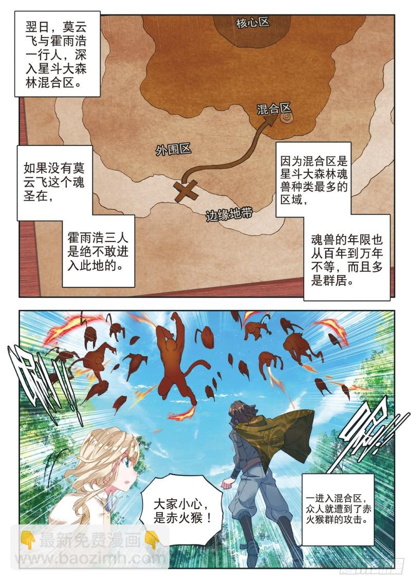 111 上古瑞兽6