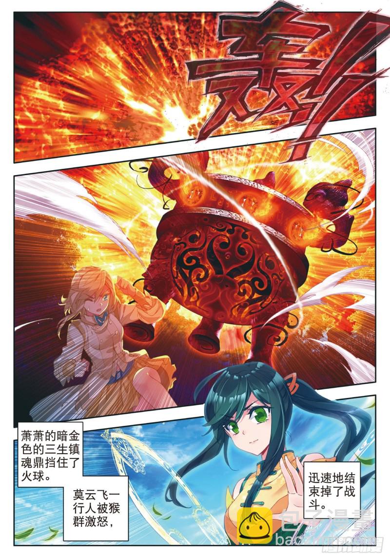 111 上古瑞兽9