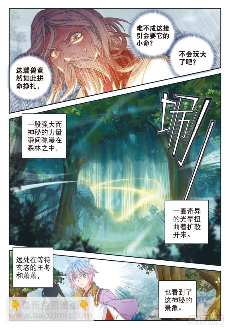 112 三眼金猊15