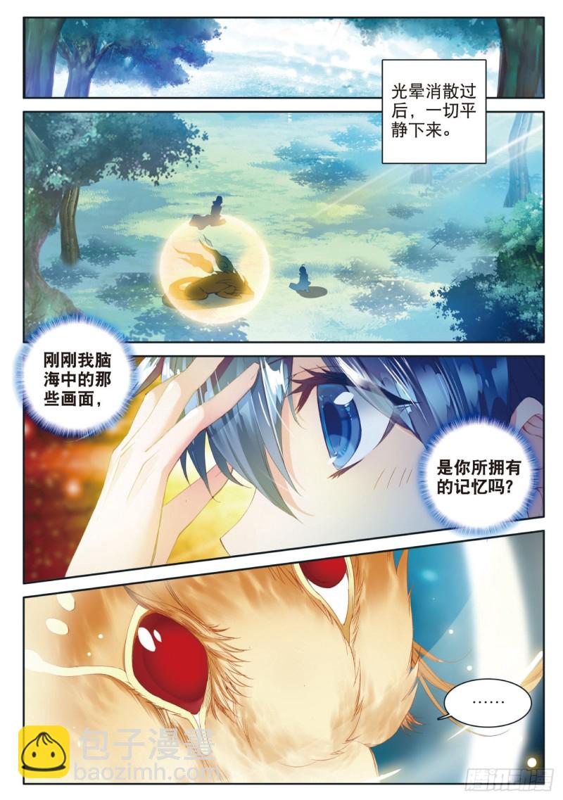 112 三眼金猊17