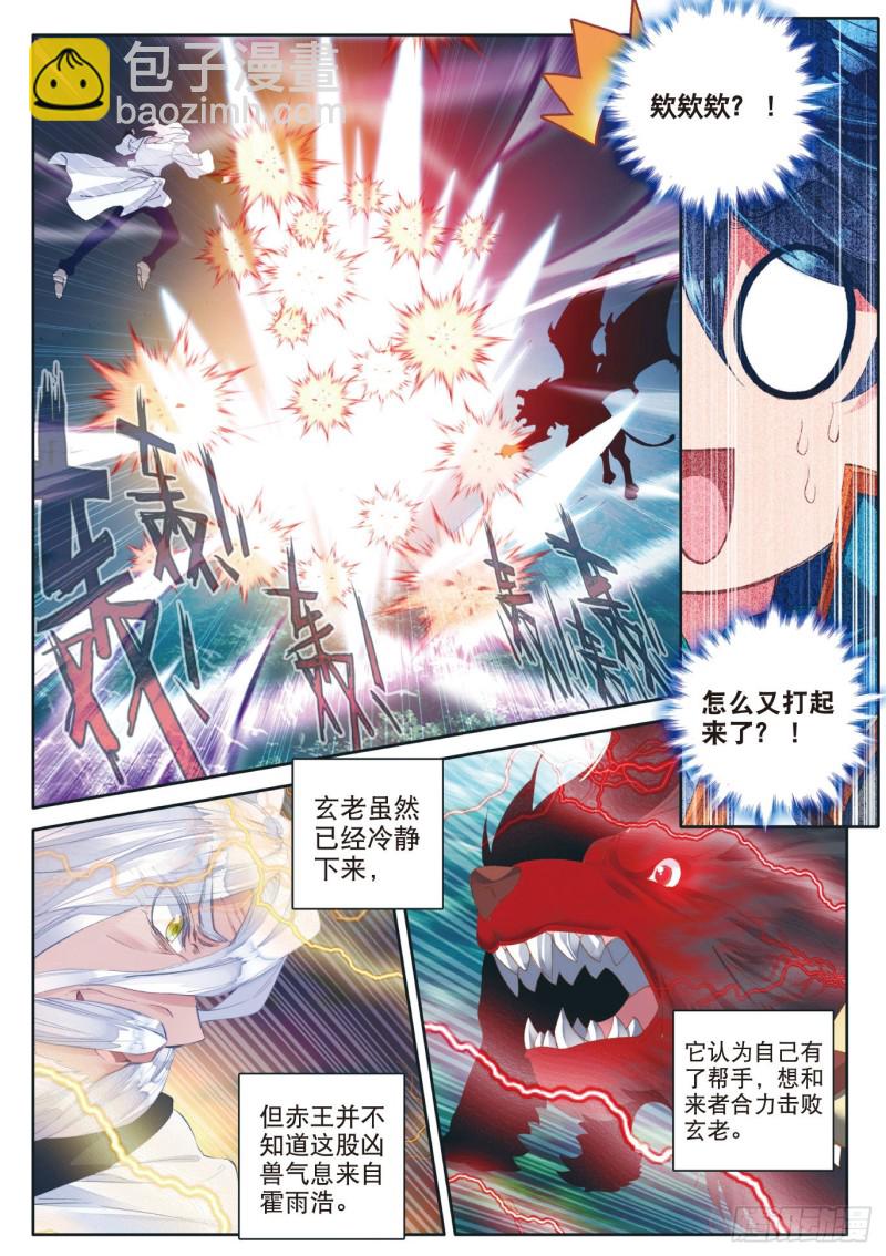 112 三眼金猊5