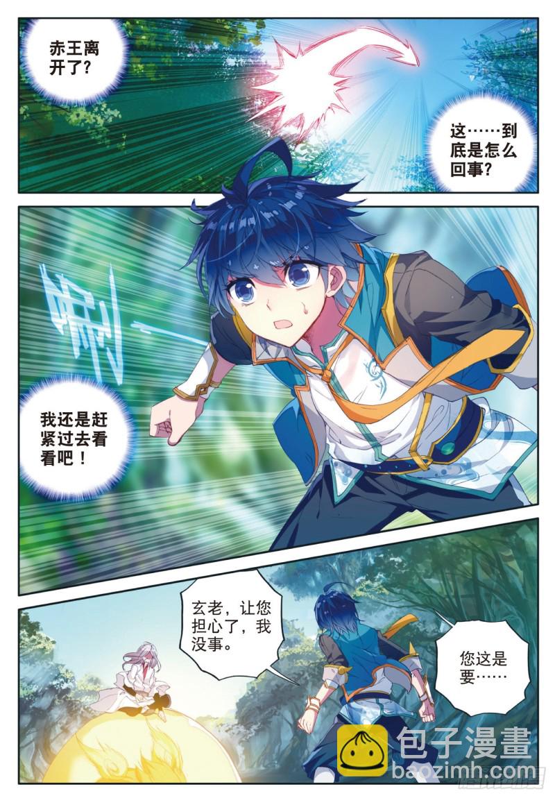 112 三眼金猊7