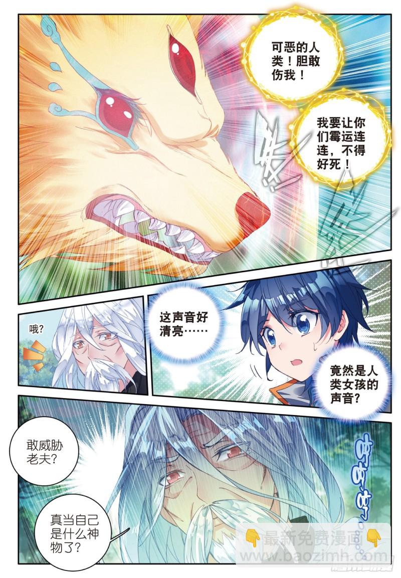 112 三眼金猊9